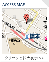 橋本駅前歯科クリニック　アクセスマップ